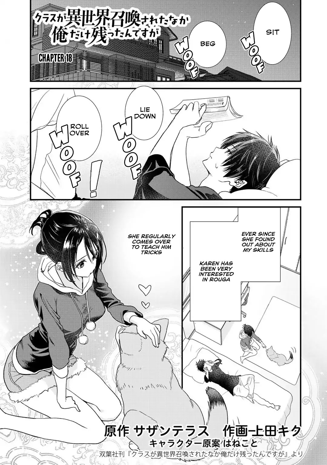 Class ga Isekai Shoukan sareta Naka Ore dake Nokotta n desu ga Chapter 18 page 2 - Chapter 18