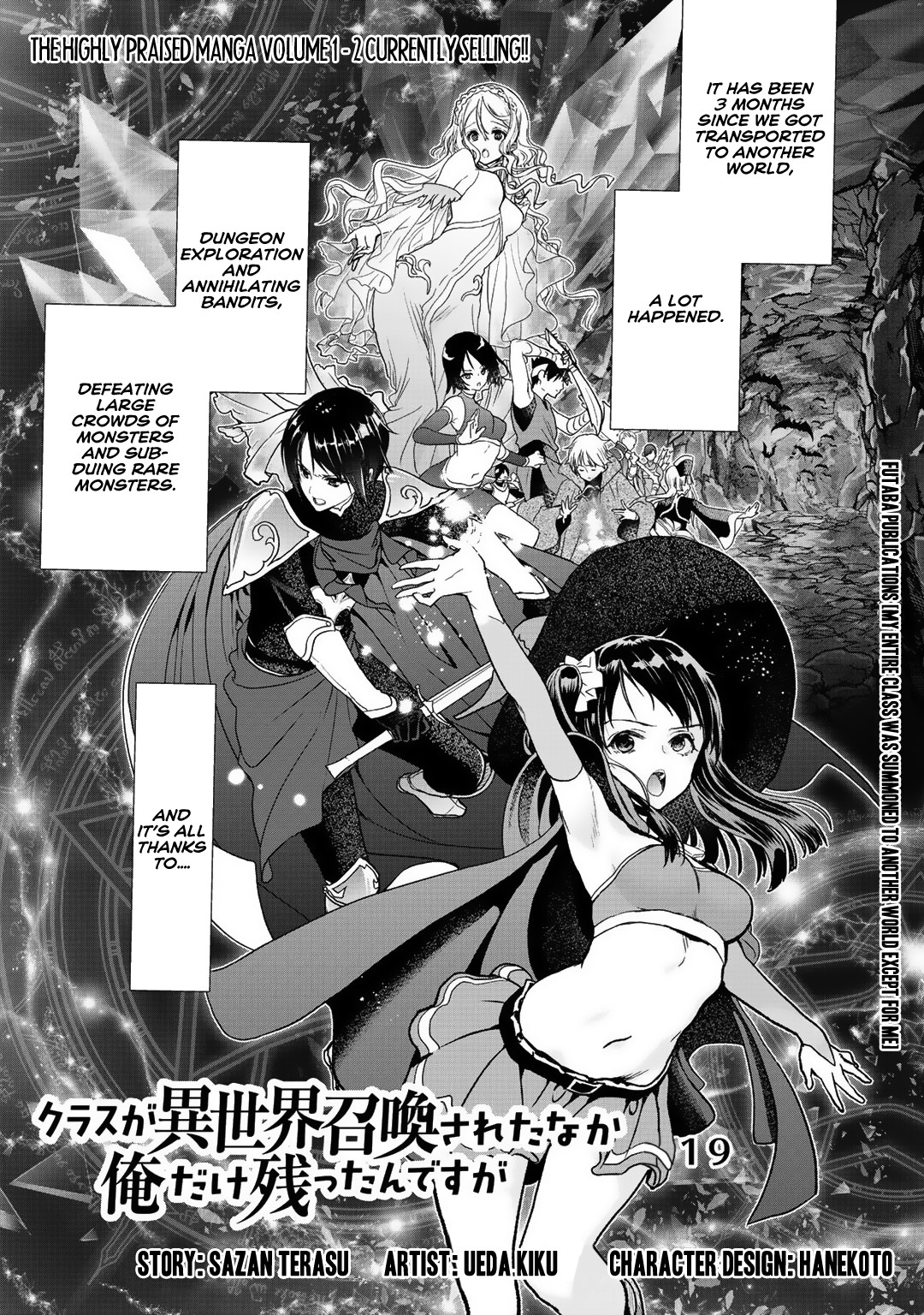 Class ga Isekai Shoukan sareta Naka Ore dake Nokotta n desu ga Chapter 19 page 1 - Chapter 19