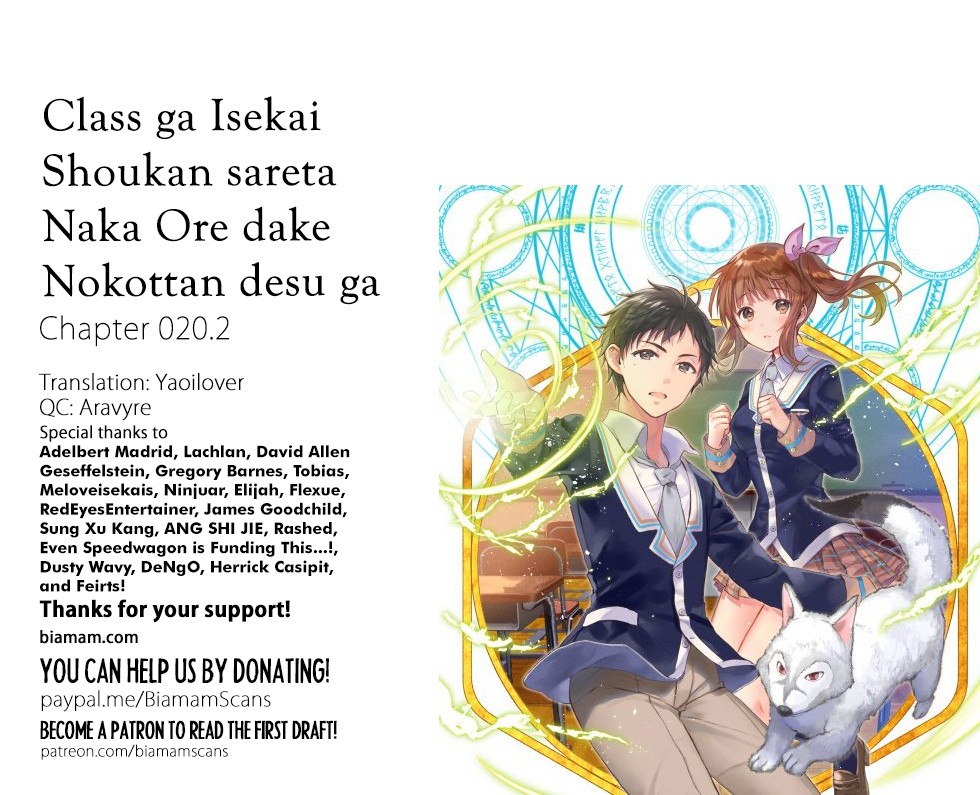 Class ga Isekai Shoukan sareta Naka Ore dake Nokotta n desu ga Chapter 20.2 page 13 - Chapter 20.2