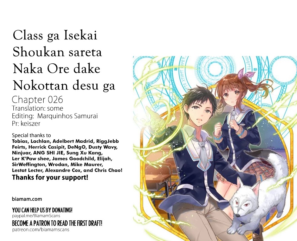 Class ga Isekai Shoukan sareta Naka Ore dake Nokotta n desu ga Chapter 26 page 1 - Chapter 26