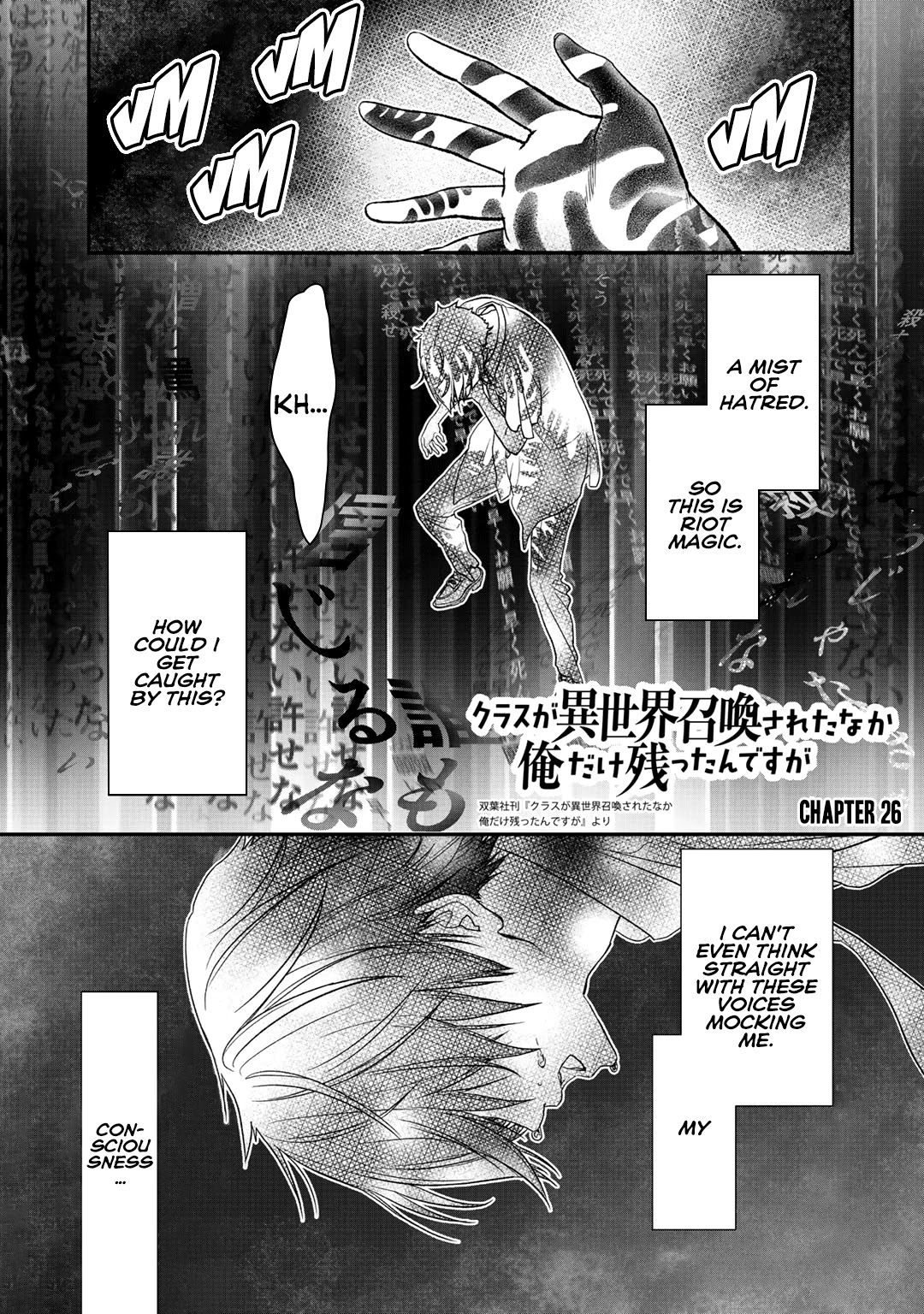 Class ga Isekai Shoukan sareta Naka Ore dake Nokotta n desu ga Chapter 26 page 2 - Chapter 26