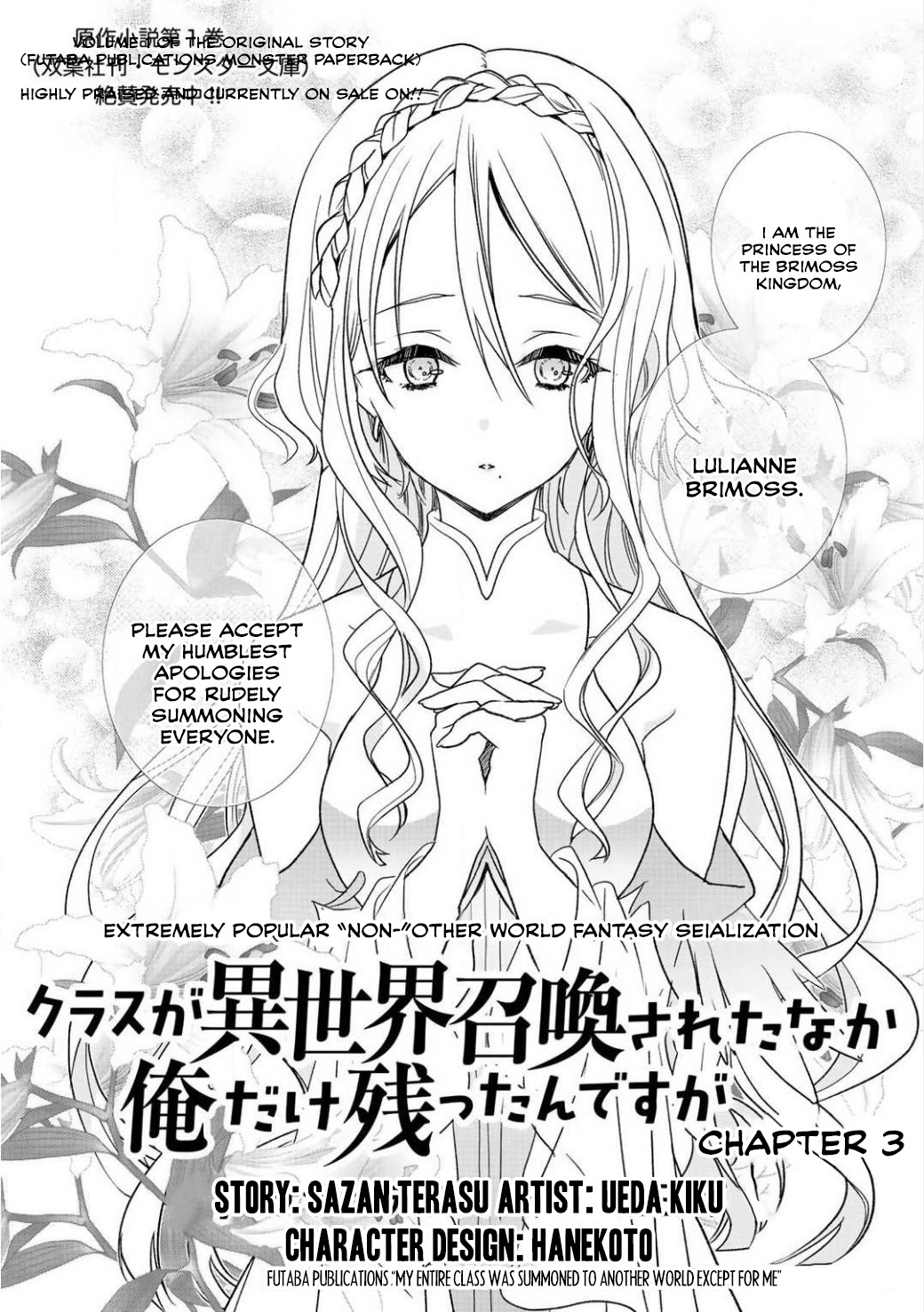Class ga Isekai Shoukan sareta Naka Ore dake Nokotta n desu ga Chapter 3 page 3 - Chapter 3