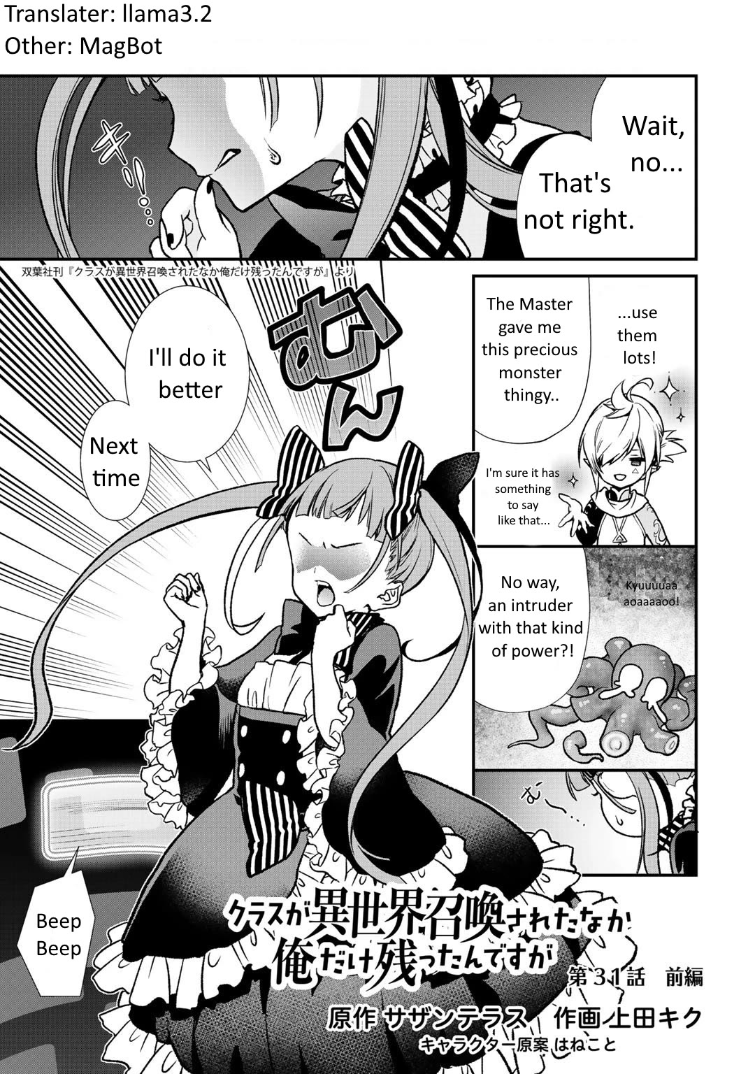 Class ga Isekai Shoukan sareta Naka Ore dake Nokotta n desu ga Chapter 31 page 1 - Chapter 31