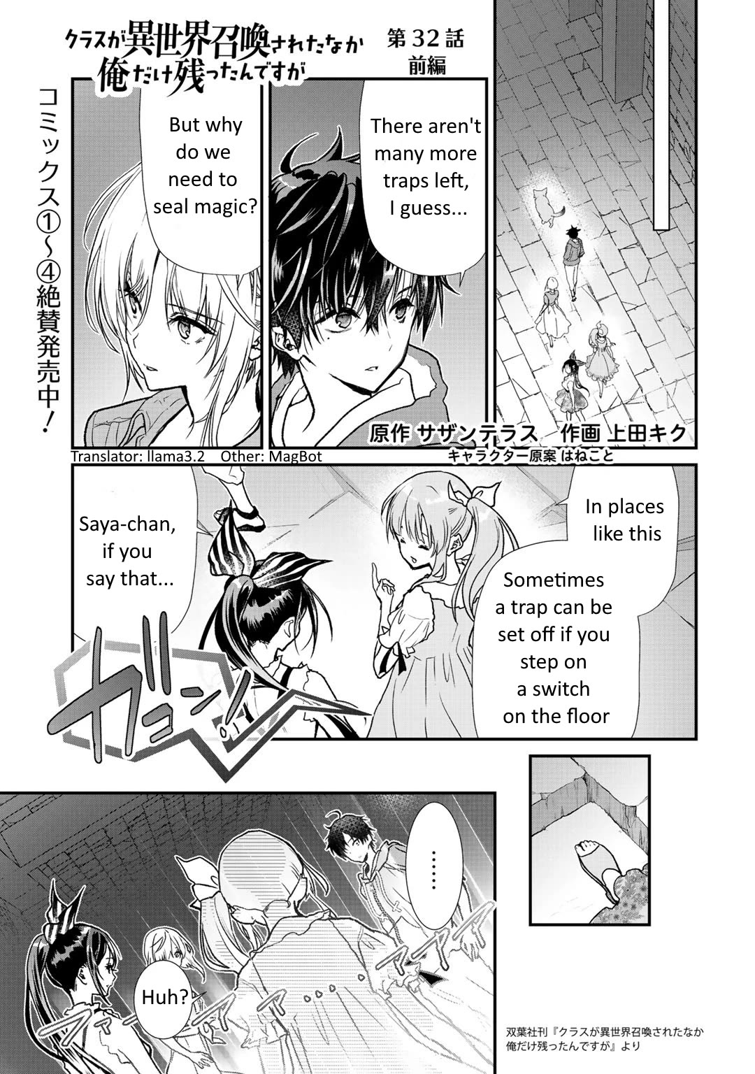 Class ga Isekai Shoukan sareta Naka Ore dake Nokotta n desu ga Chapter 32.1 page 1 - Chapter 32.1