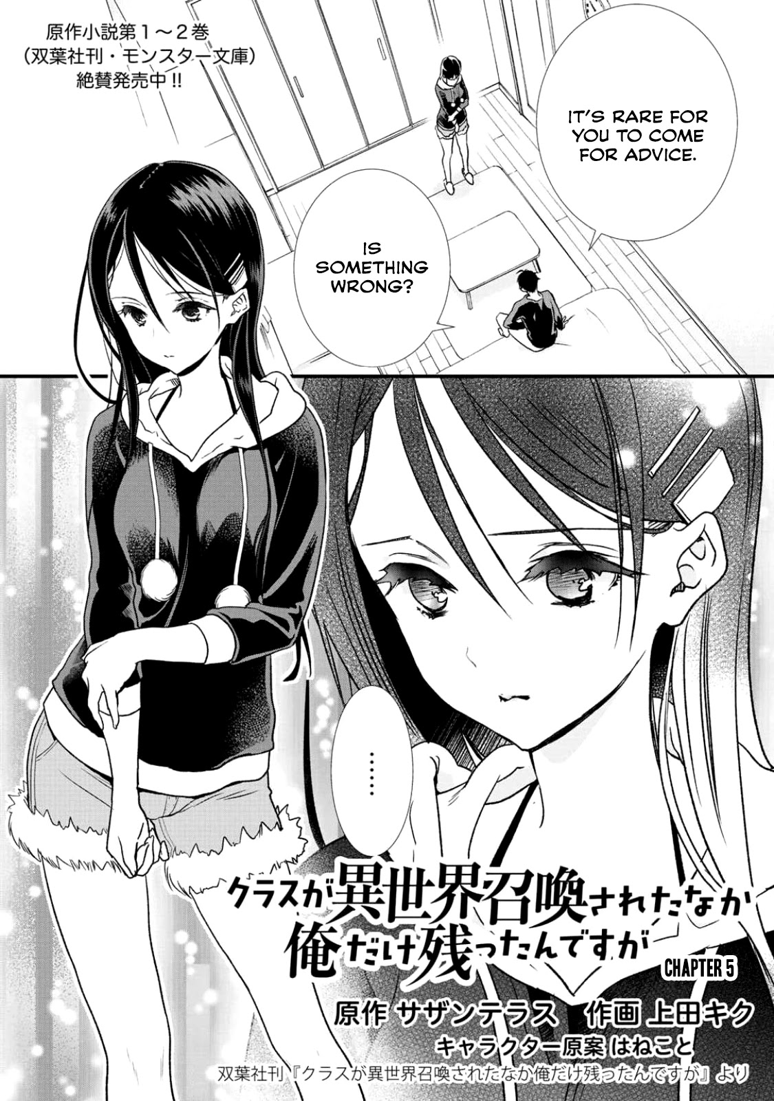Class ga Isekai Shoukan sareta Naka Ore dake Nokotta n desu ga Chapter 5 page 2 - Chapter 5