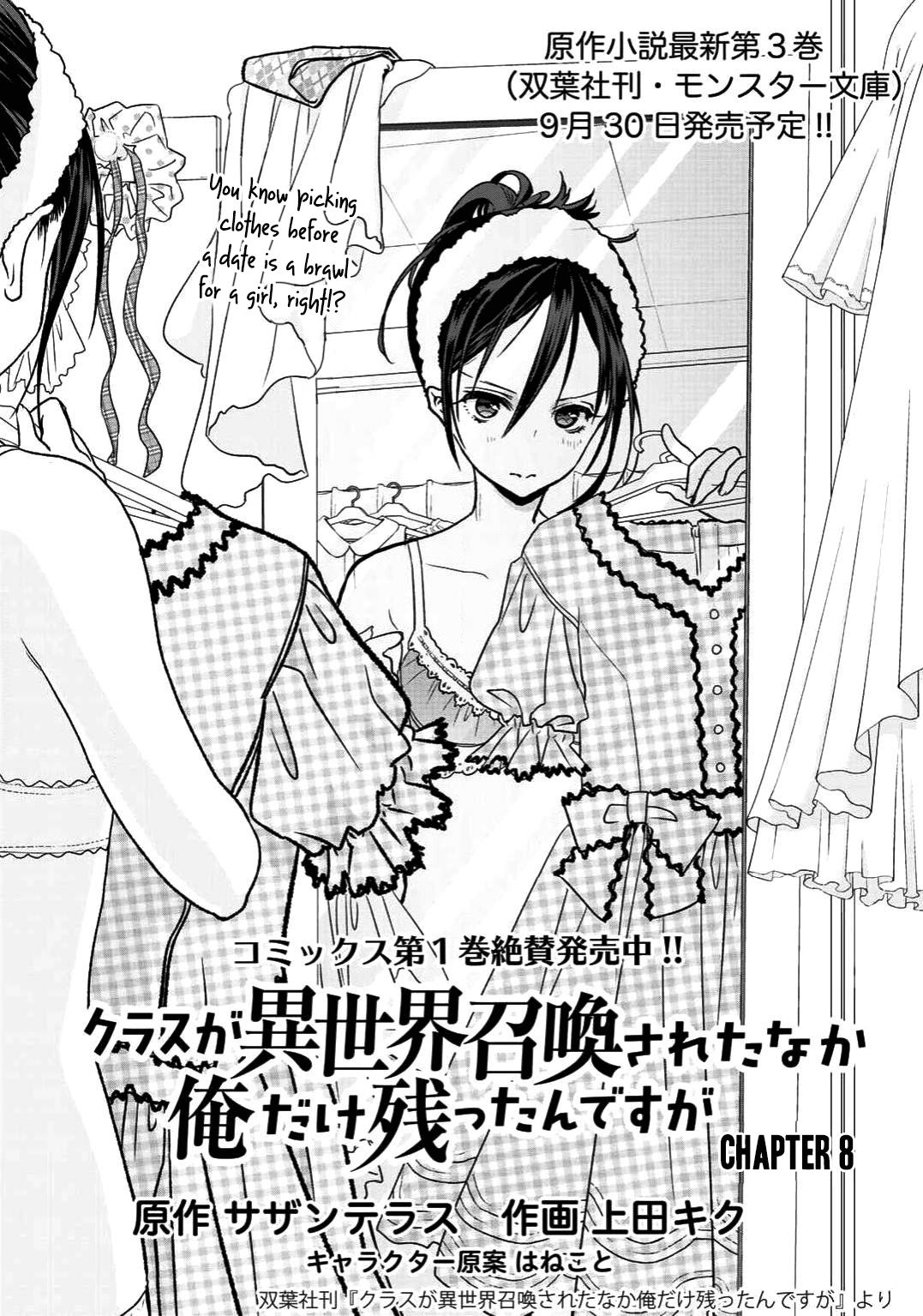 Class ga Isekai Shoukan sareta Naka Ore dake Nokotta n desu ga Chapter 8 page 2 - Chapter 8