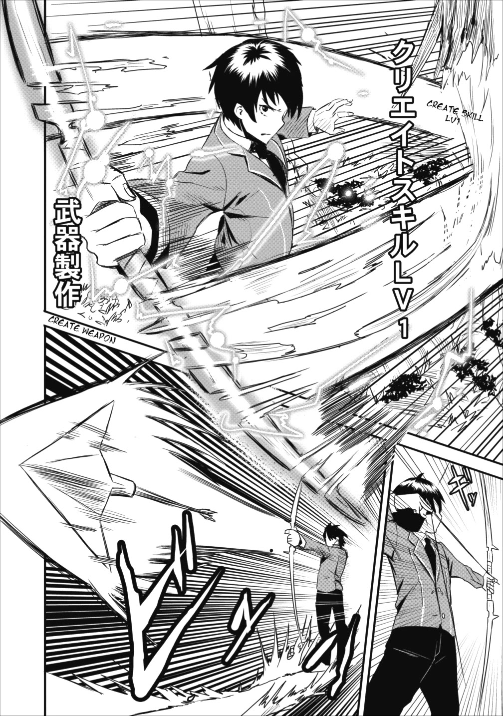 Class-goto Shuudan Teni Shimashita ga, ichiban Tsuyoi Ore wa Saijaku no Shounin ni Gisouchuu Chapter 1 page 24 - Chapter 1