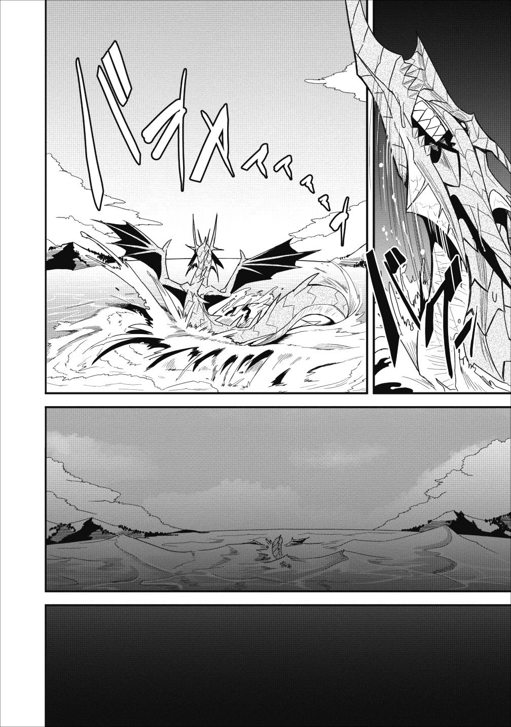 Class-goto Shuudan Teni Shimashita ga, ichiban Tsuyoi Ore wa Saijaku no Shounin ni Gisouchuu Chapter 10 page 29 - Chapter 10