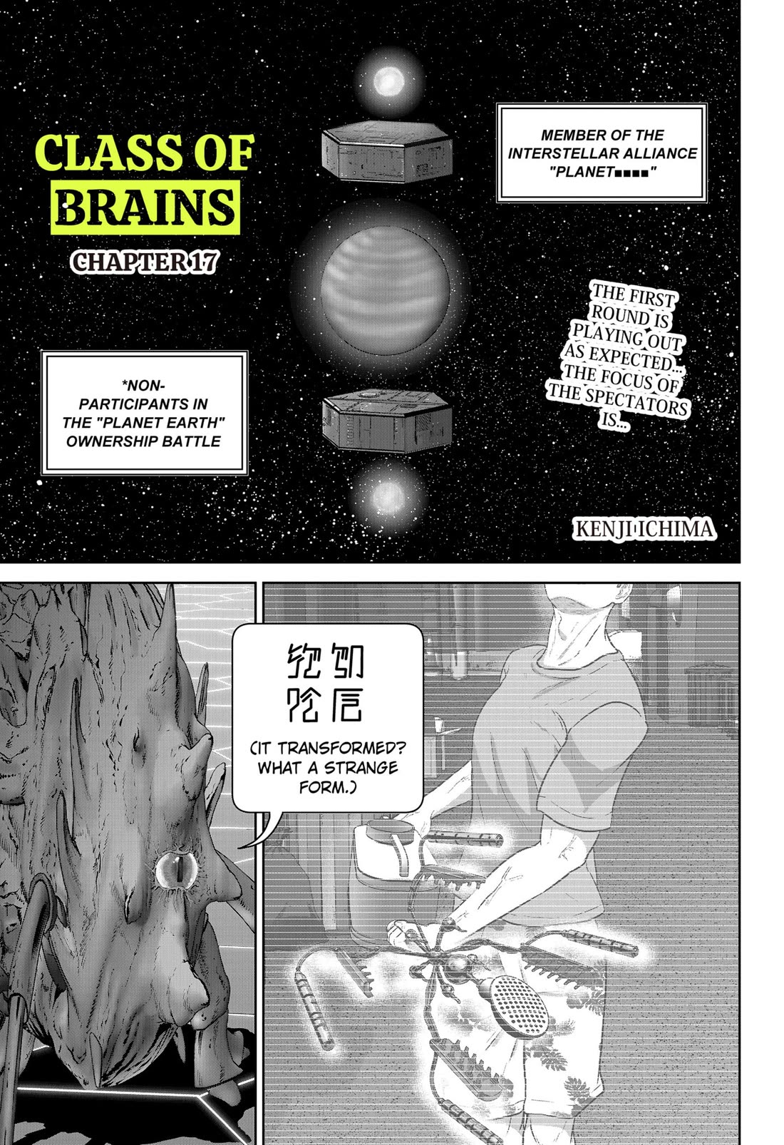 Class of Brains Chapter 17 page 1 - Chapter 17