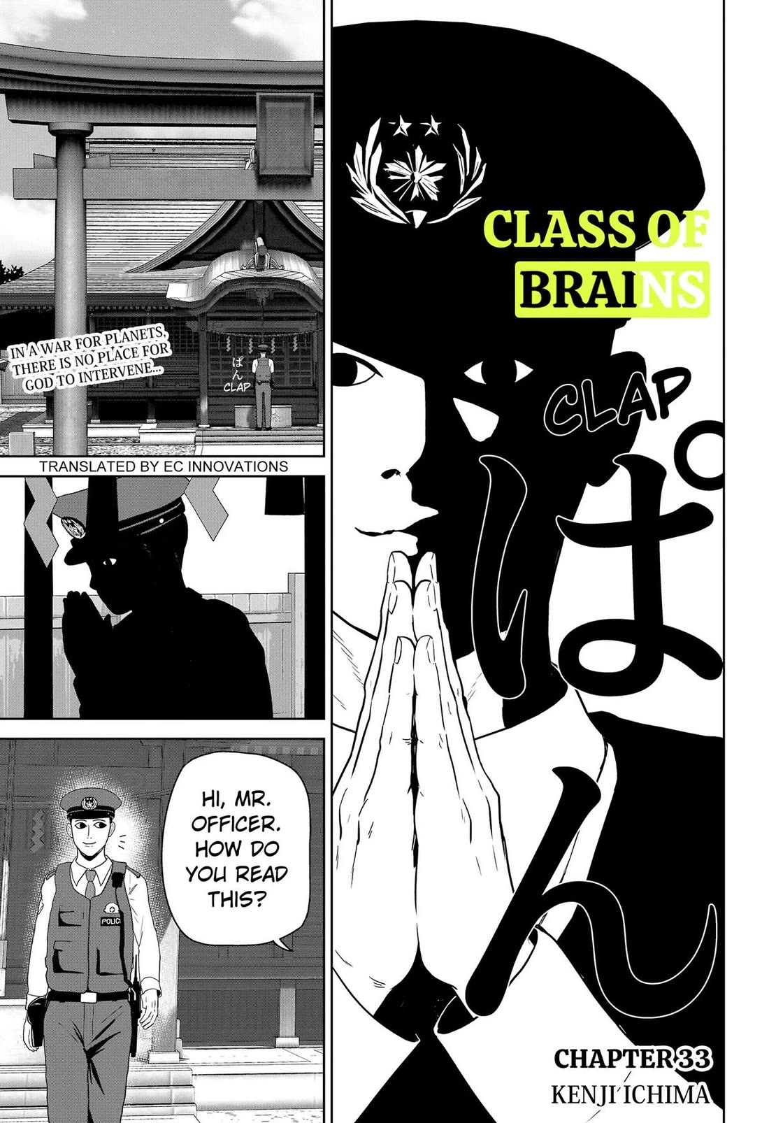 Class of Brains Chapter 33 page 1 - Chapter 33