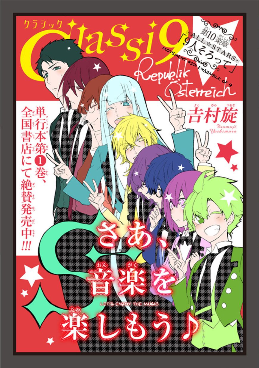 Classi9 Chapter 10 page 3 - Chapter 10 : Ensemble of 9 -All?Stars-