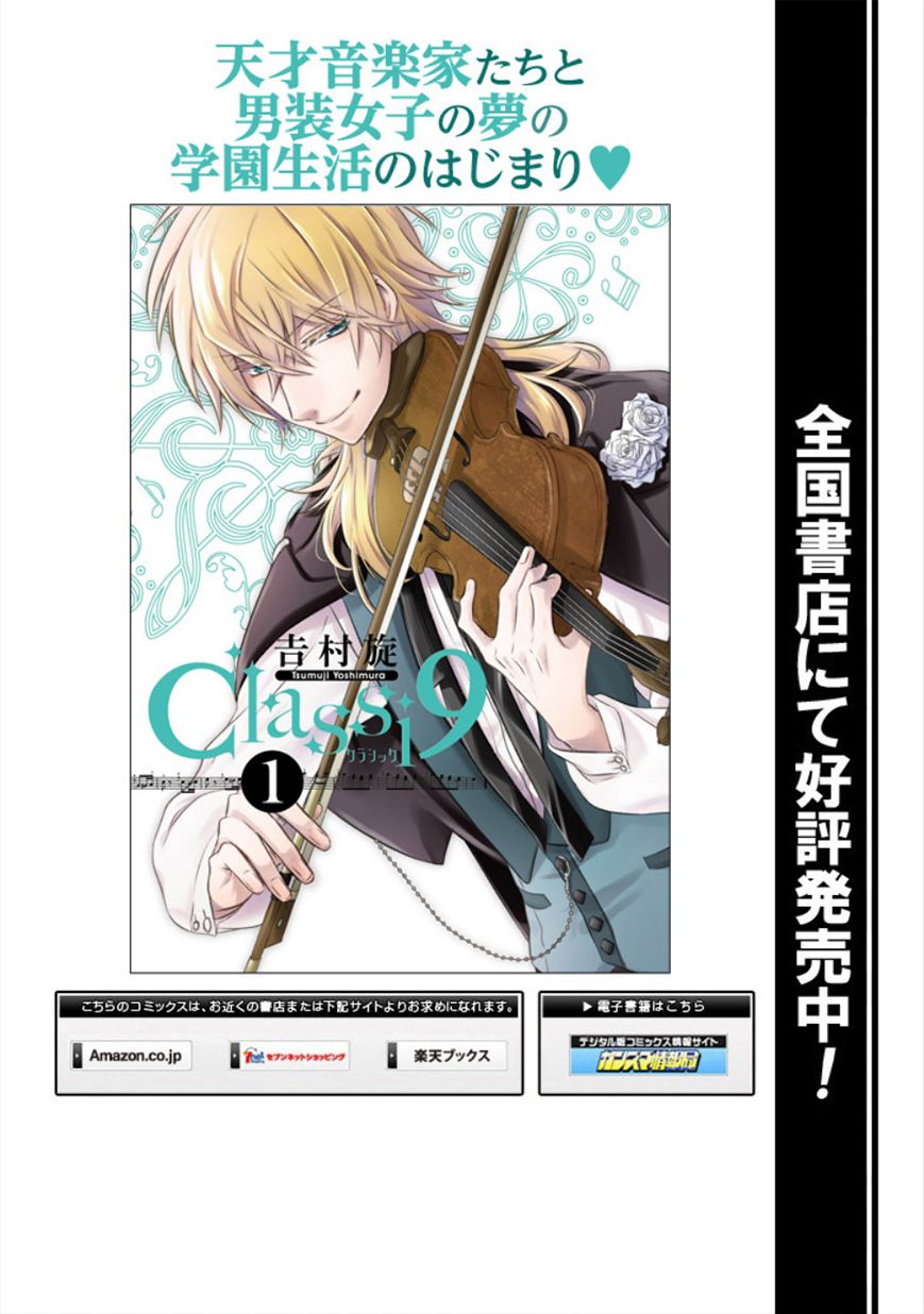 Classi9 Chapter 12 page 37 - Chapter 12 : Father of Music (Bach) – Part 2