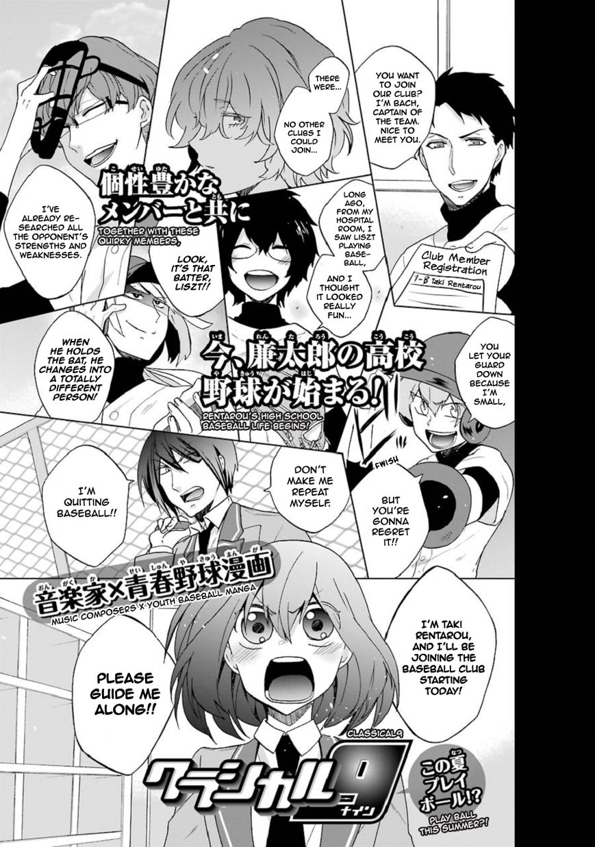 Classi9 Chapter 16.5 page 11 - Chapter 16.5 : Omake
