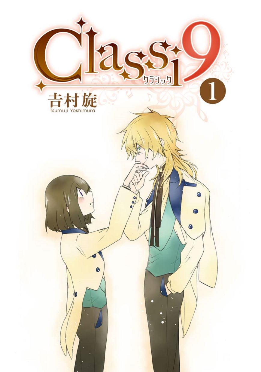 Classi9 Chapter 16.5 page 2 - Chapter 16.5 : Omake