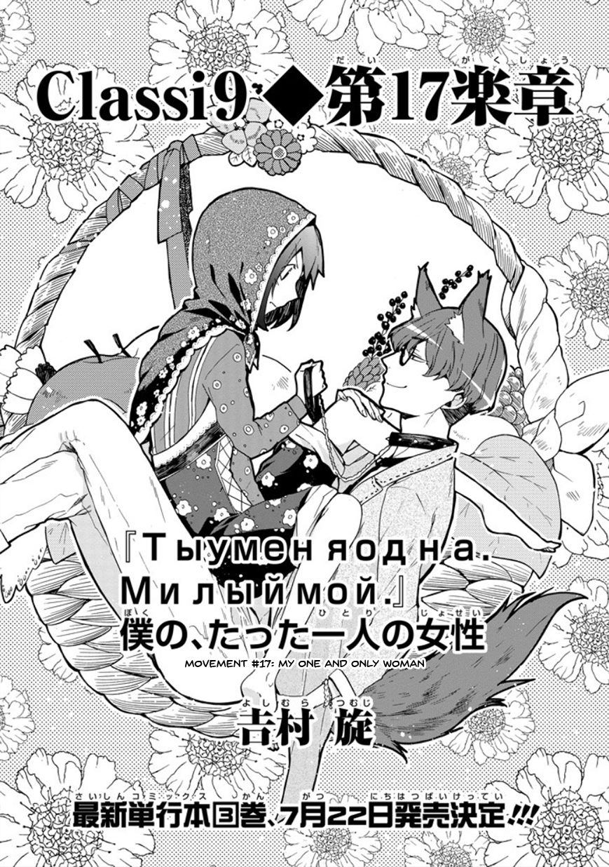 Classi9 Chapter 17 page 3 - Chapter 17 : My One and Only Woman