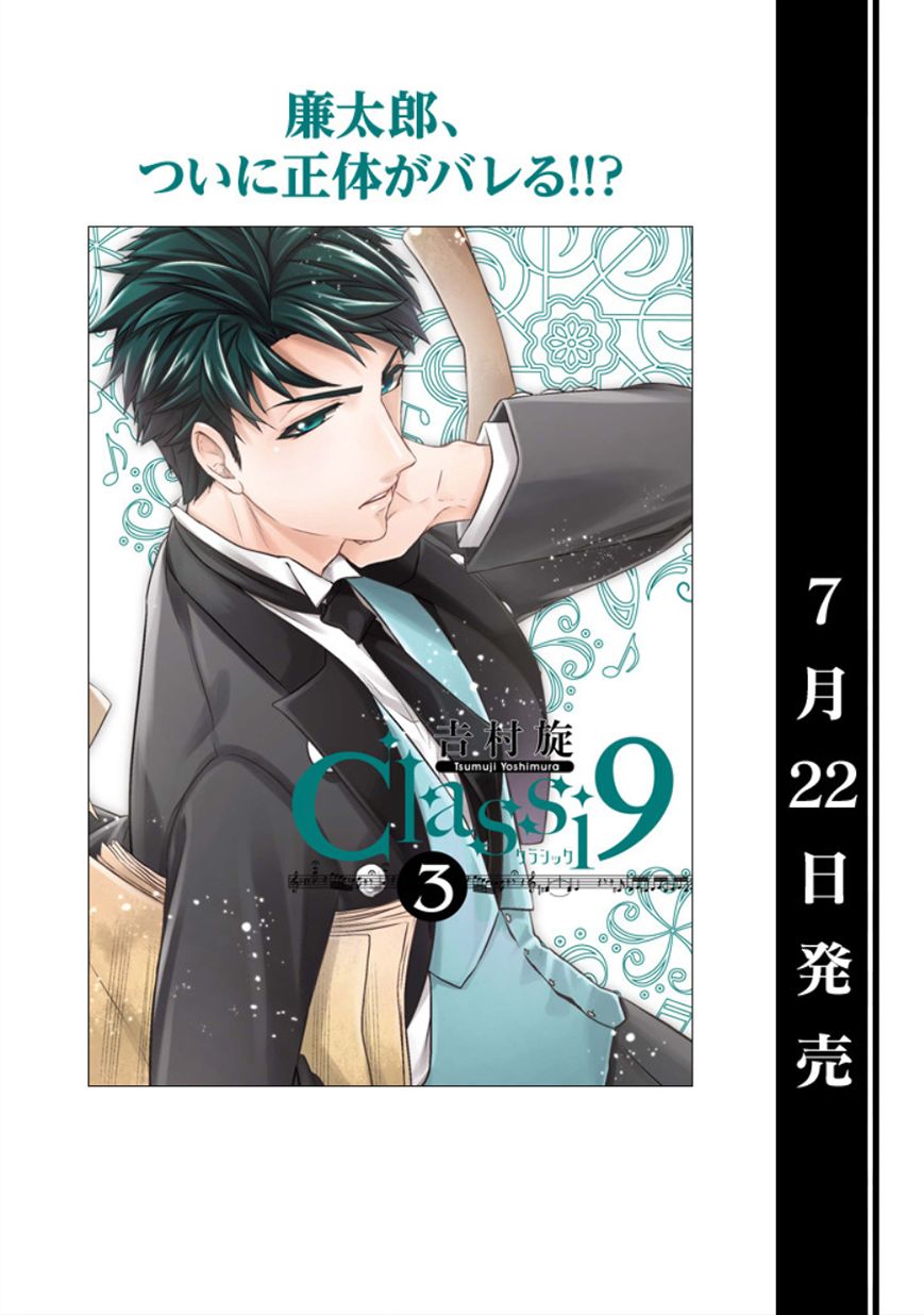 Classi9 Chapter 18 page 34 - Chapter 18 : Who Do You Belong To?