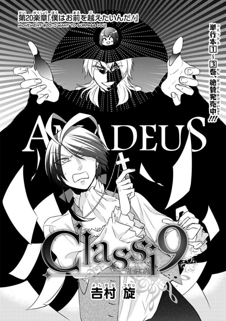 Classi9 Chapter 20 page 4 - Chapter 20 : I want to surpass you!