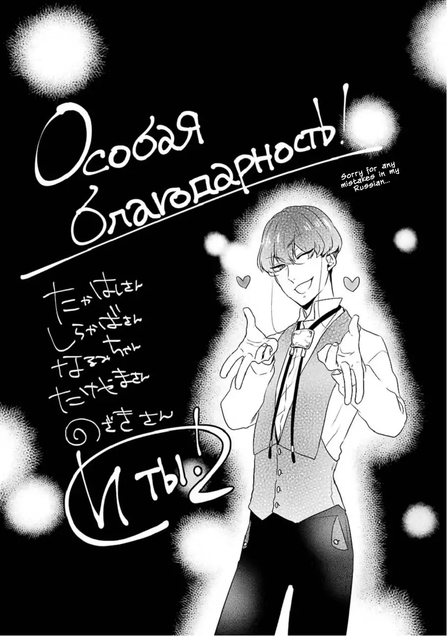Classi9 Chapter 21.5 page 9 - Vol.4 Omakes