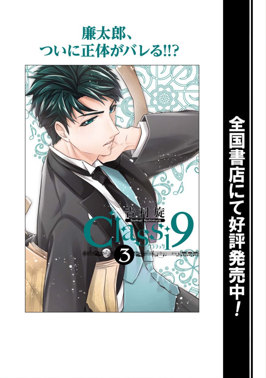 Classi9 Chapter 22 page 36 - Chapter 22 : Taki Ren