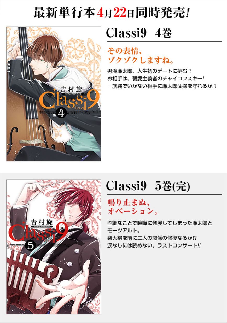 Classi9 Chapter 24 page 37 - Chapter 24 : Special Bonus