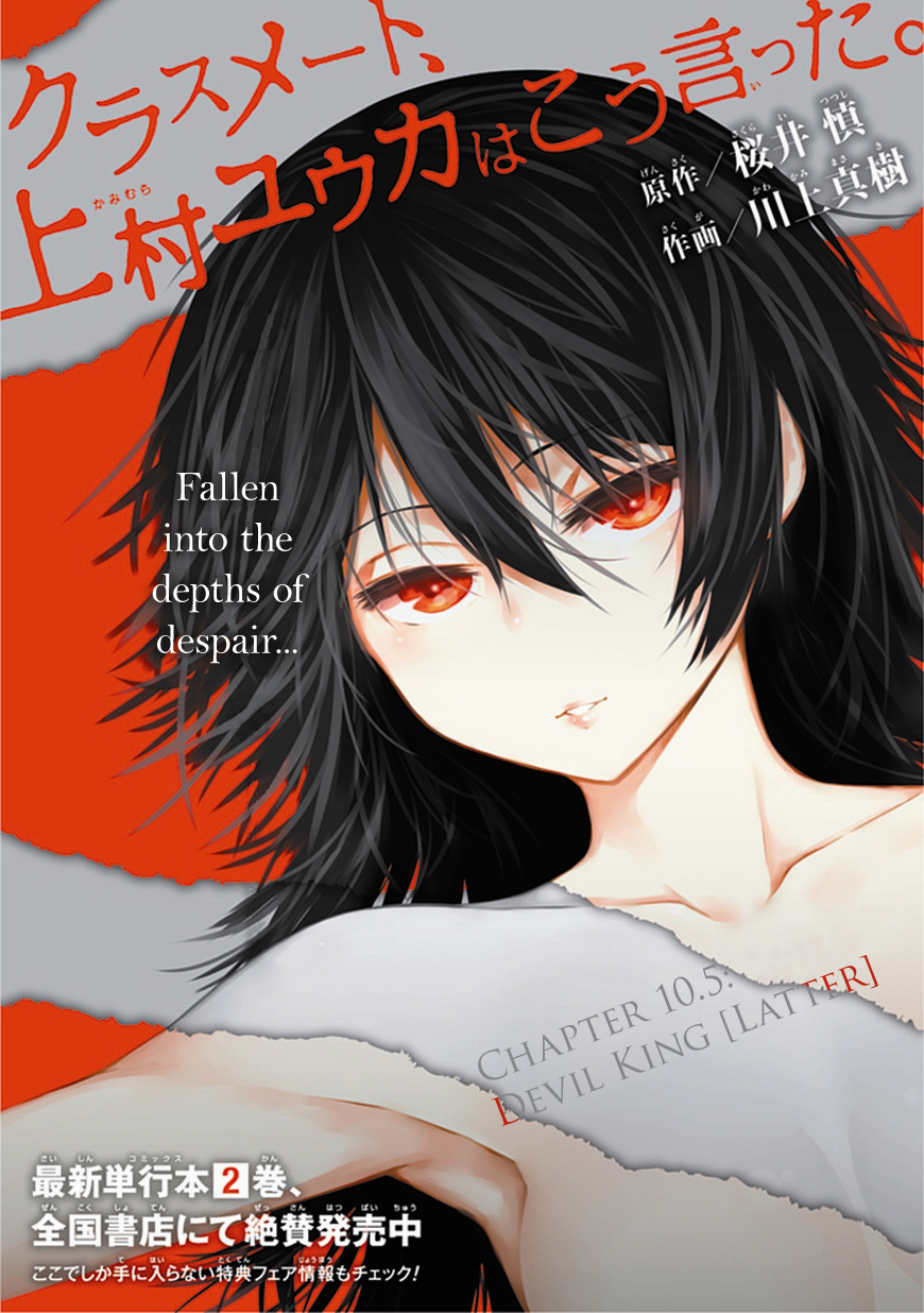 Classmate, Kamimura Yuuka wa Kou Itta. Chapter 10.5 page 4 - Chapter 10.5: Devil King [Latter]