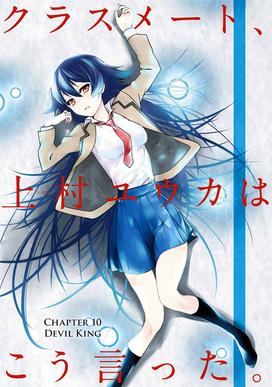 Classmate, Kamimura Yuuka wa Kou Itta. Chapter 10 page 4 - Chapter 10: Devil King