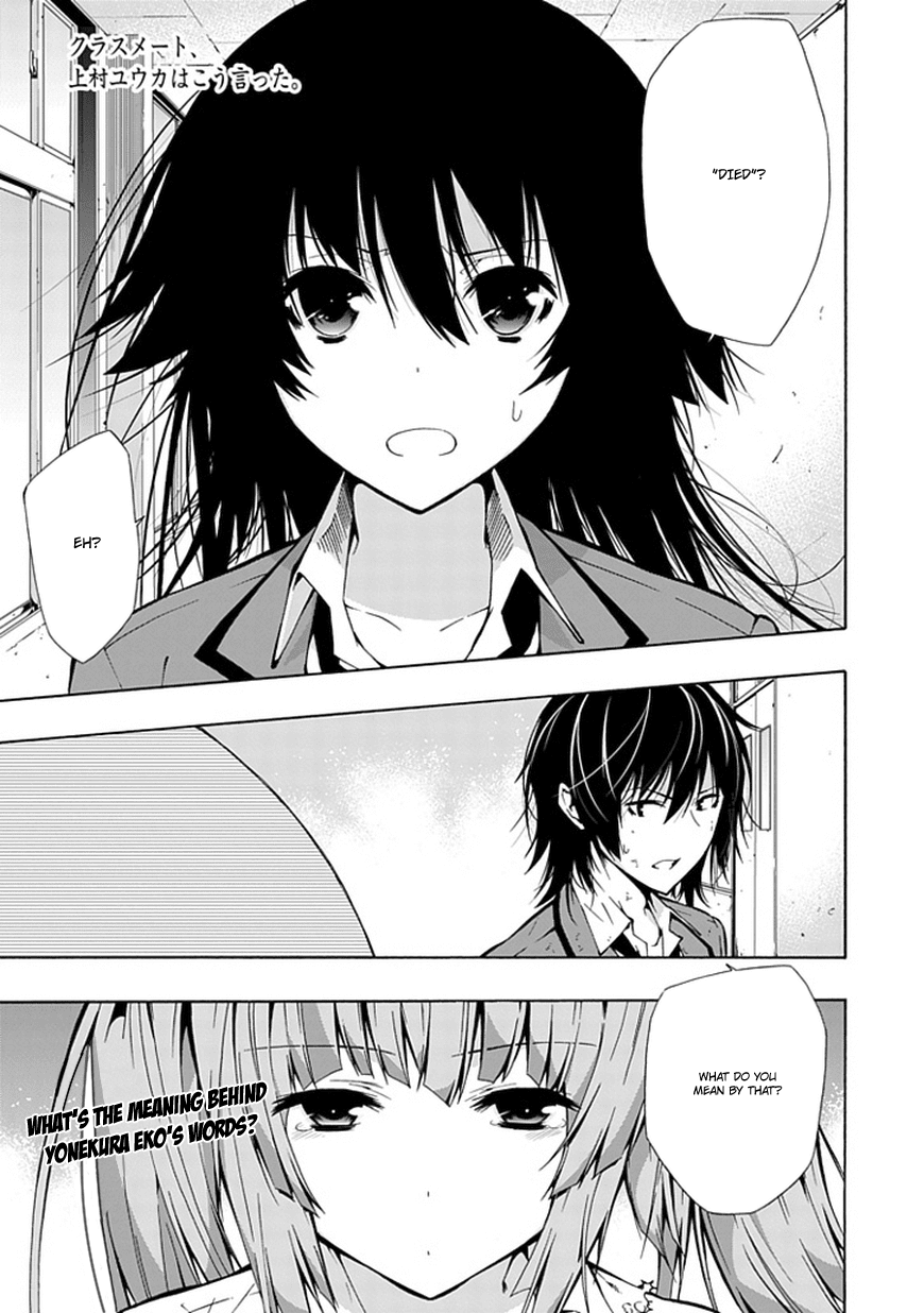 Classmate, Kamimura Yuuka wa Kou Itta. Chapter 15 page 2 - Chapter 15: Yonekura Eko’s Case