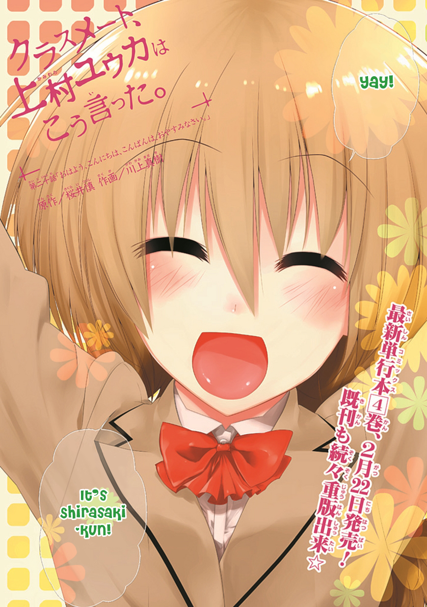 Classmate, Kamimura Yuuka wa Kou Itta. Chapter 20 page 3 - Chapter 20: Good Morning, Good Afternoon, Good Evening, Good Night