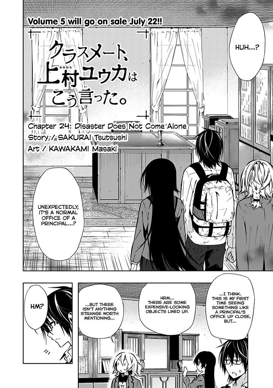 Classmate, Kamimura Yuuka wa Kou Itta. Chapter 24 page 4 - Chapter 24: Disaster Does Not Come Alone