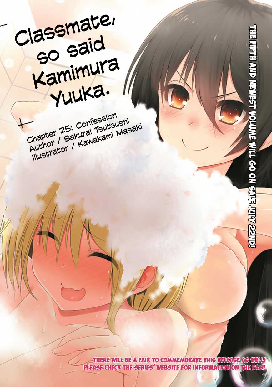 Classmate, Kamimura Yuuka wa Kou Itta. Chapter 25 page 3 - Chapter 25: Confession