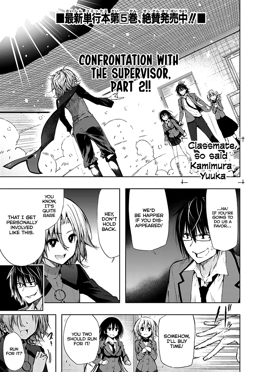 Classmate, Kamimura Yuuka wa Kou Itta. Chapter 26 page 2 - Chapter 26: Raison d'être