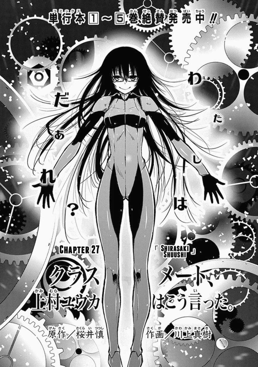 Classmate, Kamimura Yuuka wa Kou Itta. Chapter 27 page 3 - Chapter 27: Shirasaki Shuushi