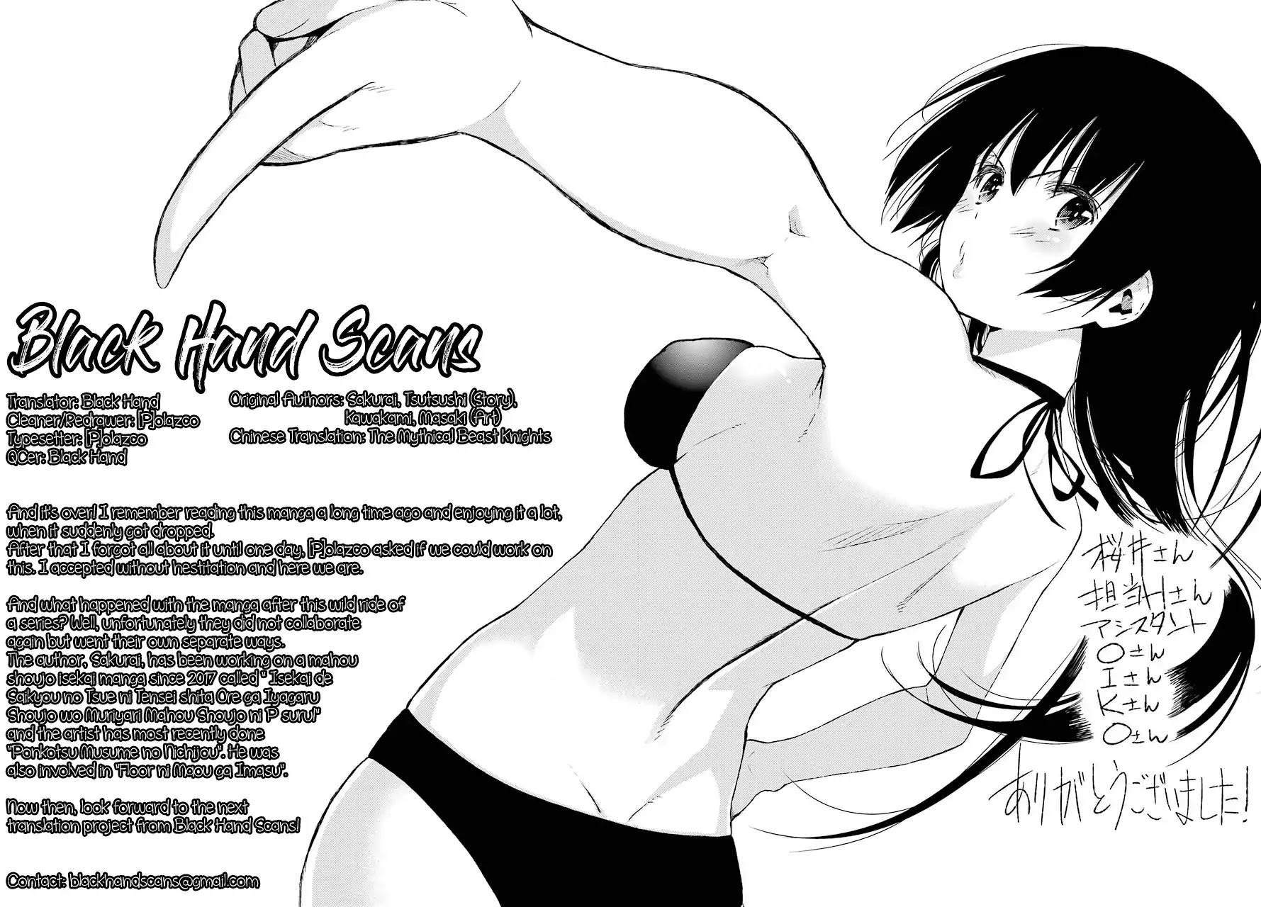 Classmate, Kamimura Yuuka wa Kou Itta. Chapter 29 page 39 - Chapter 29: Final Chapter [END]
