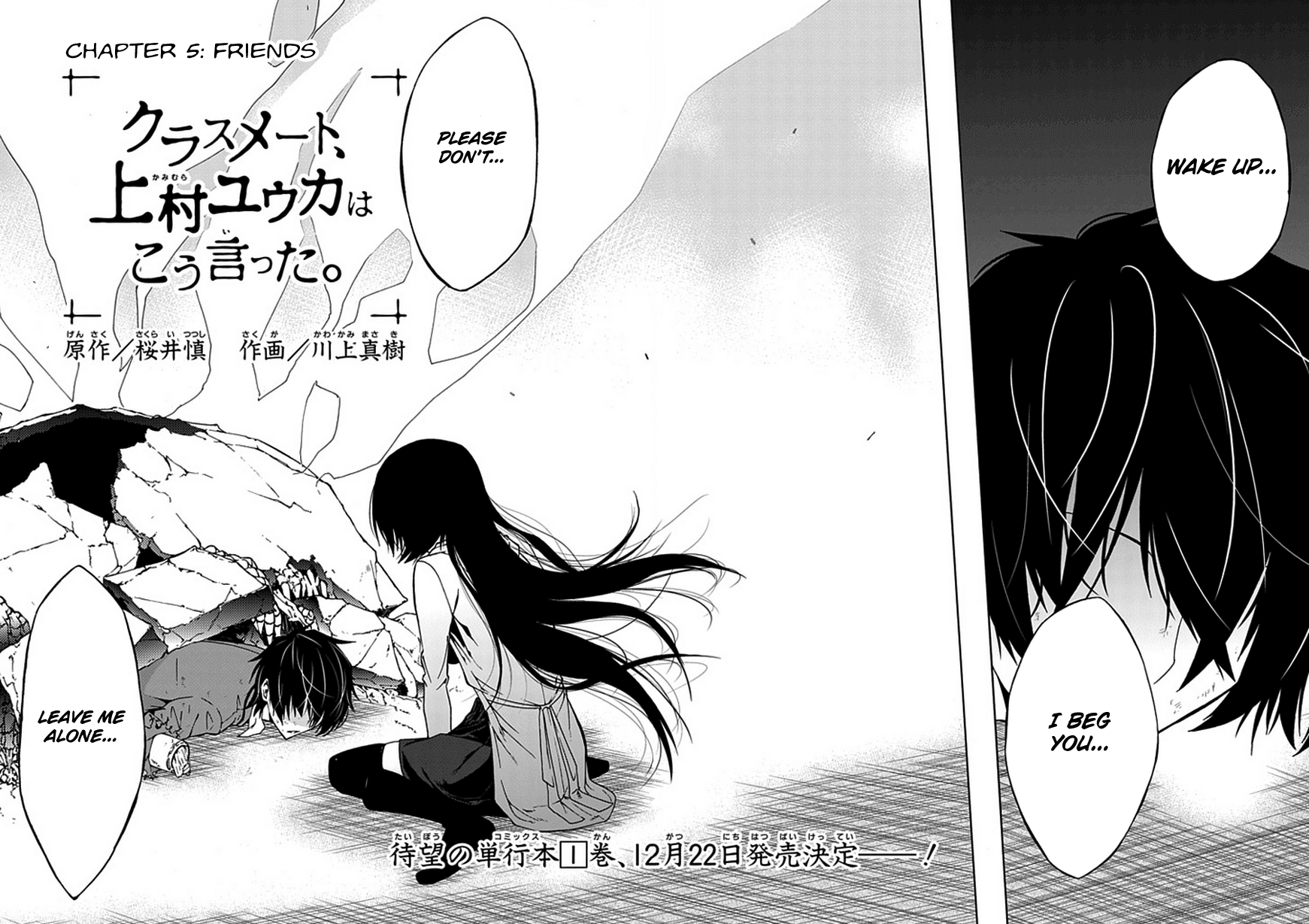 Classmate, Kamimura Yuuka wa Kou Itta. Chapter 5 page 3 - Chapter 5: Friends