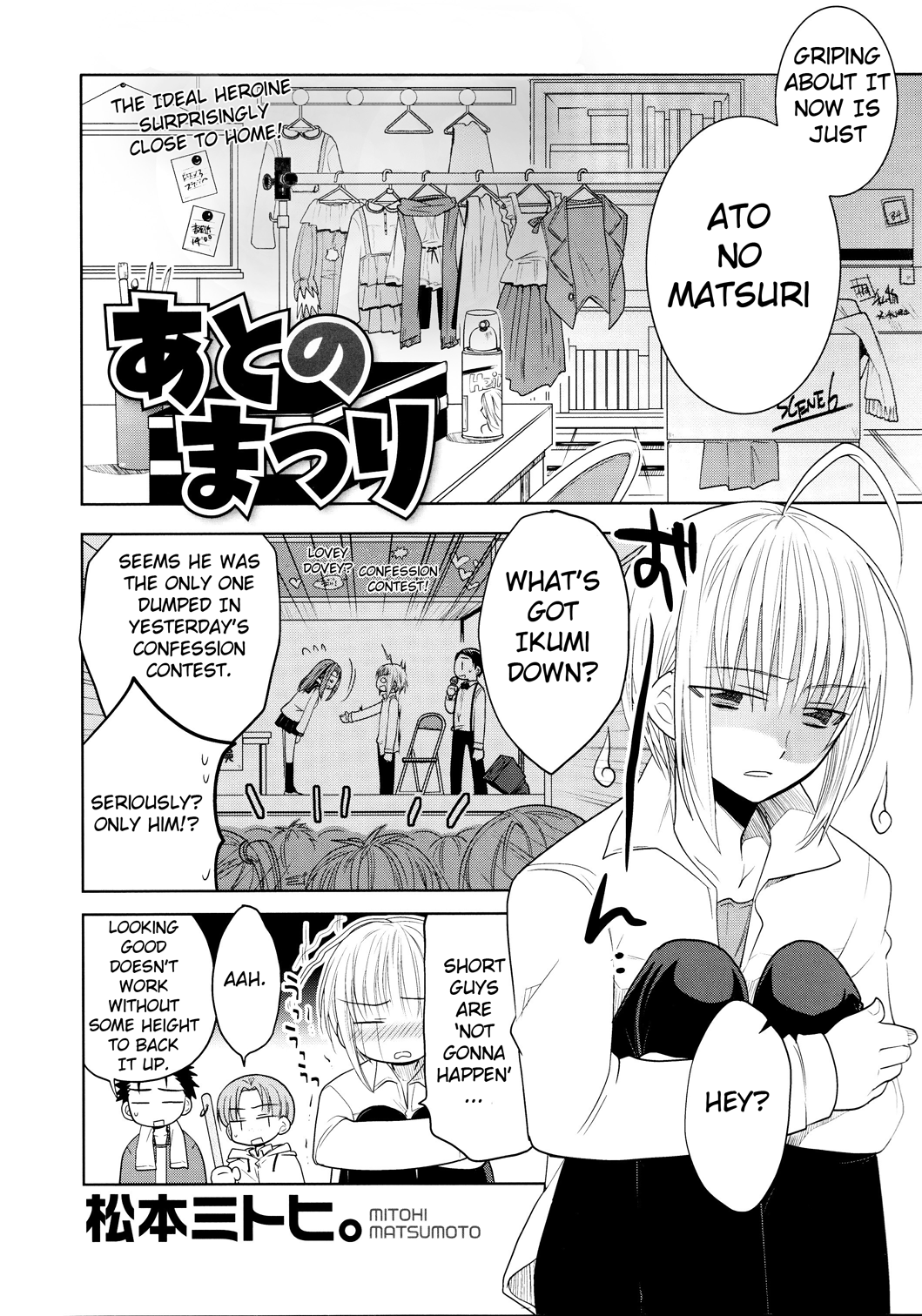 Classmate no Josou o Tetsudattara Kawai Sugite Furue ga Tomaranai Ken Chapter 5.2 page 3 - Chapter 5 v2 : Ato no Matsuri