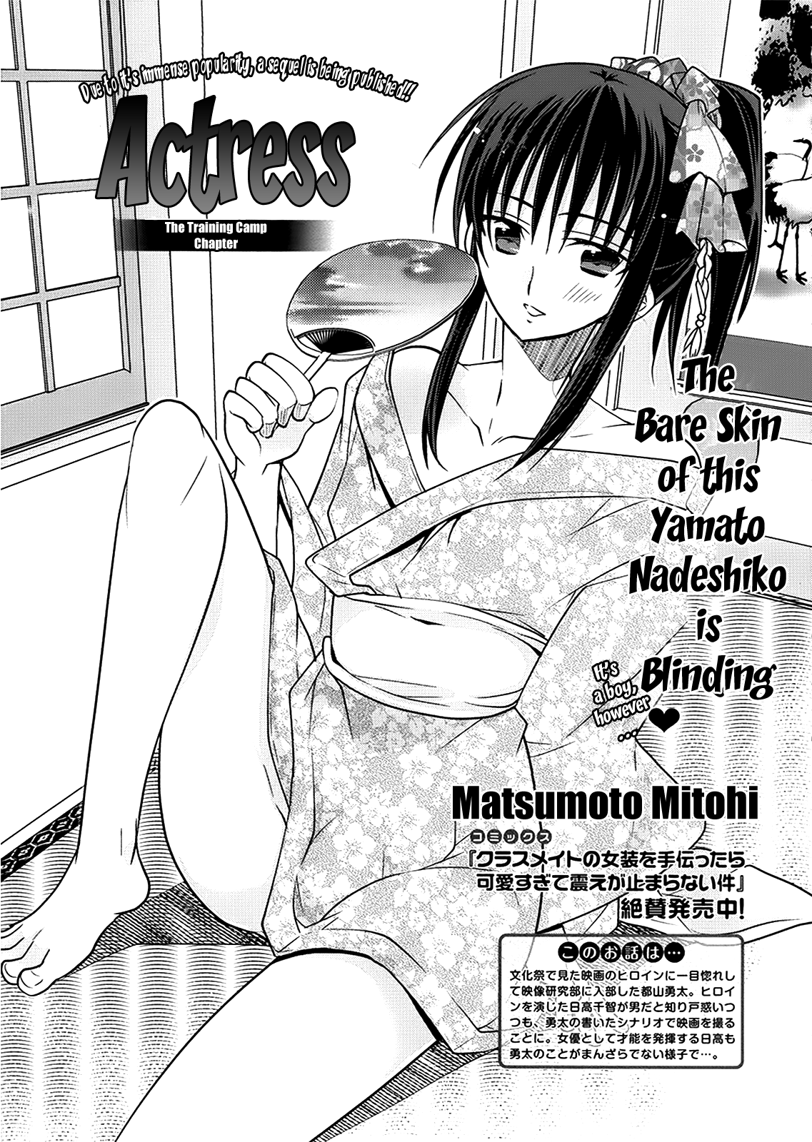 Classmate no Josou o Tetsudattara Kawai Sugite Furue ga Tomaranai Ken Chapter 6.2 page 1 - Chapter 6 v2 : Actress
