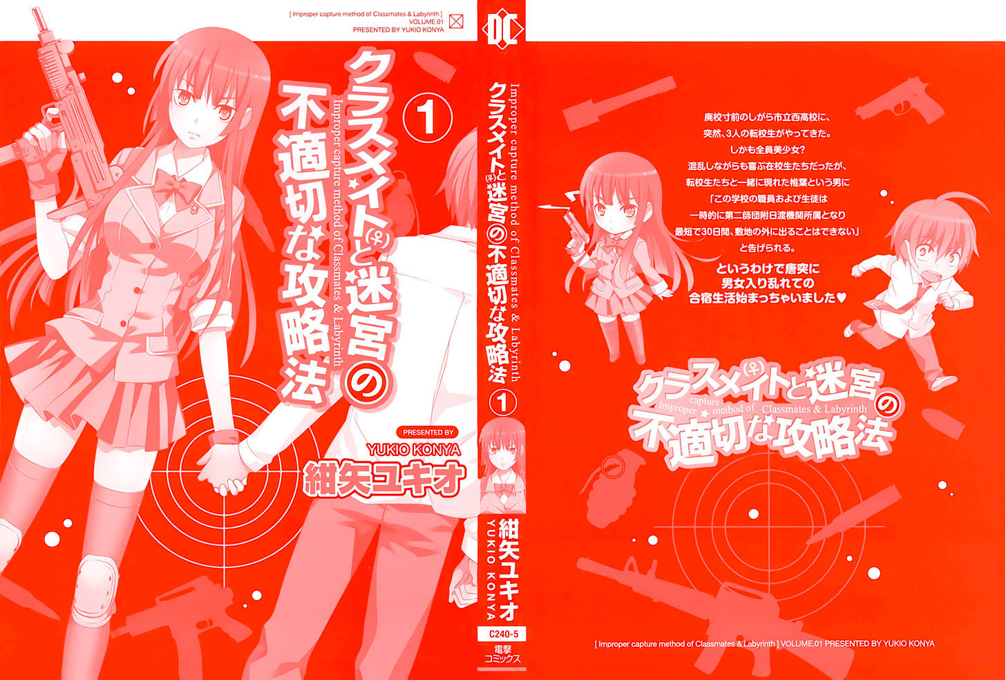 Classmate to Meikyuu no Futekisetsu na Kouryakuhou Chapter 1 page 2 - Chapter 1 : Isolation