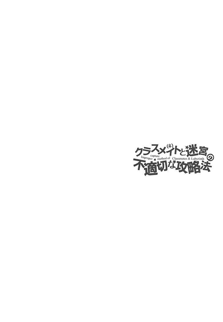 Classmate to Meikyuu no Futekisetsu na Kouryakuhou Chapter 1 page 71 - Chapter 1 : Isolation