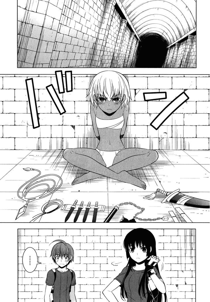 Classmate to Meikyuu no Futekisetsu na Kouryakuhou Chapter 11 page 2 - Chapter 11 : Difference