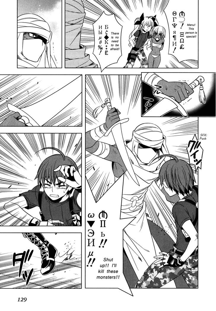Classmate to Meikyuu no Futekisetsu na Kouryakuhou Chapter 12 page 17 - Chapter 12 : Separation