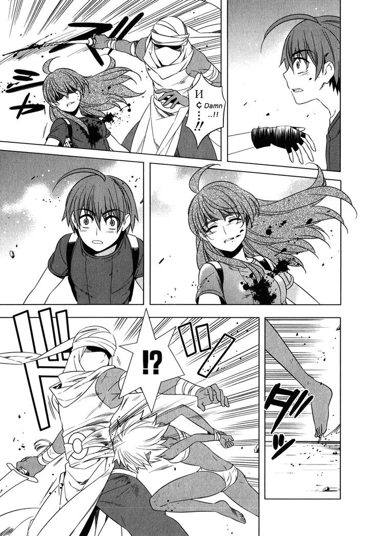Classmate to Meikyuu no Futekisetsu na Kouryakuhou Chapter 12 page 20 - Chapter 12 : Separation