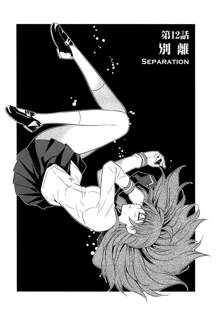 Classmate to Meikyuu no Futekisetsu na Kouryakuhou Chapter 12 page 3 - Chapter 12 : Separation