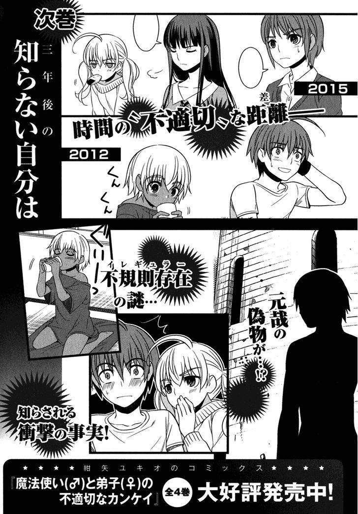 Classmate to Meikyuu no Futekisetsu na Kouryakuhou Chapter 13 page 36 - Chapter 13 : Embrace