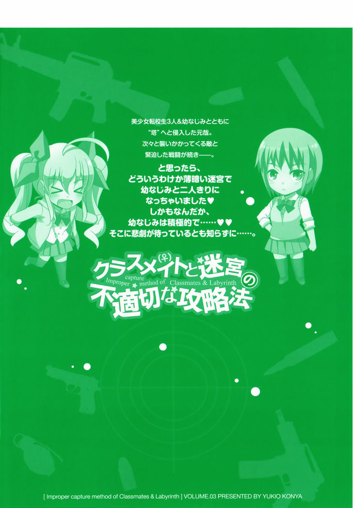 Classmate to Meikyuu no Futekisetsu na Kouryakuhou Chapter 13 page 39 - Chapter 13 : Embrace