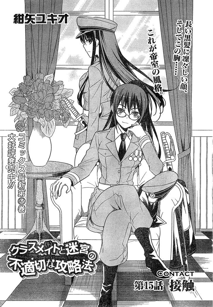 Classmate to Meikyuu no Futekisetsu na Kouryakuhou Chapter 15 page 1 - Chapter 15 : Contact