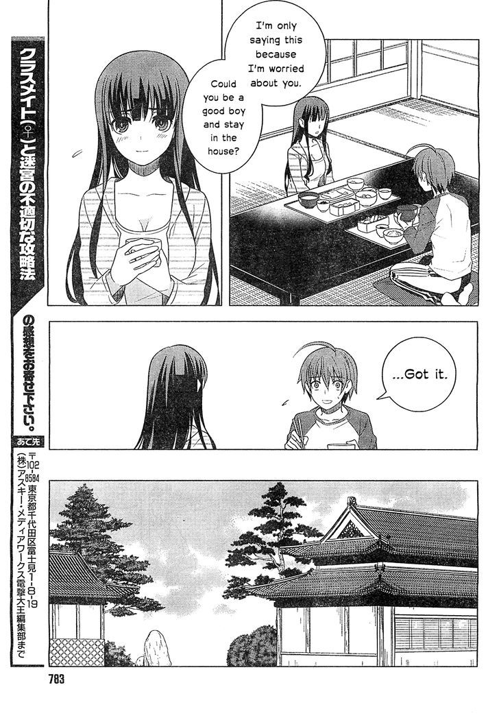 Classmate to Meikyuu no Futekisetsu na Kouryakuhou Chapter 15 page 23 - Chapter 15 : Contact