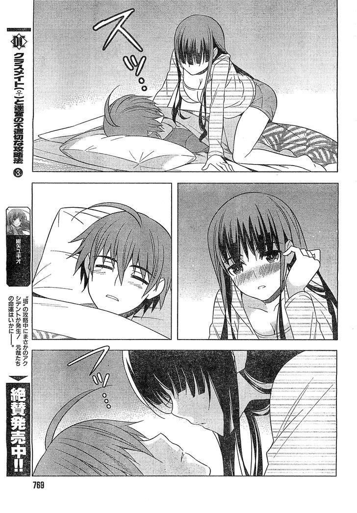 Classmate to Meikyuu no Futekisetsu na Kouryakuhou Chapter 15 page 9 - Chapter 15 : Contact