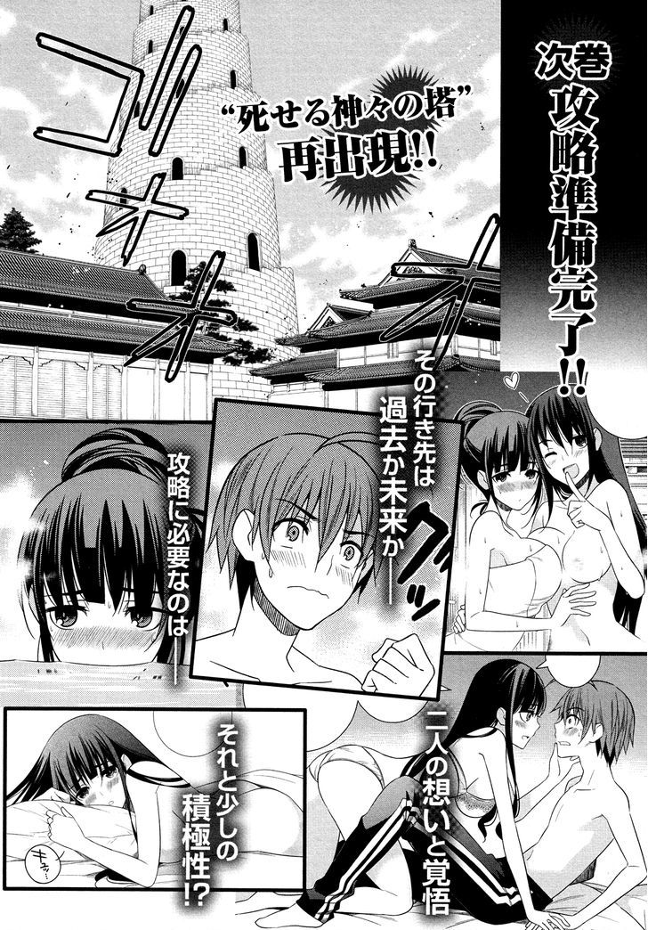 Classmate to Meikyuu no Futekisetsu na Kouryakuhou Chapter 18 page 36 - Chapter 18 : Stimulation