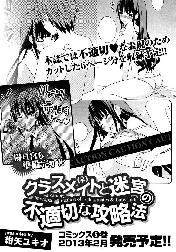 Classmate to Meikyuu no Futekisetsu na Kouryakuhou Chapter 18 page 37 - Chapter 18 : Stimulation