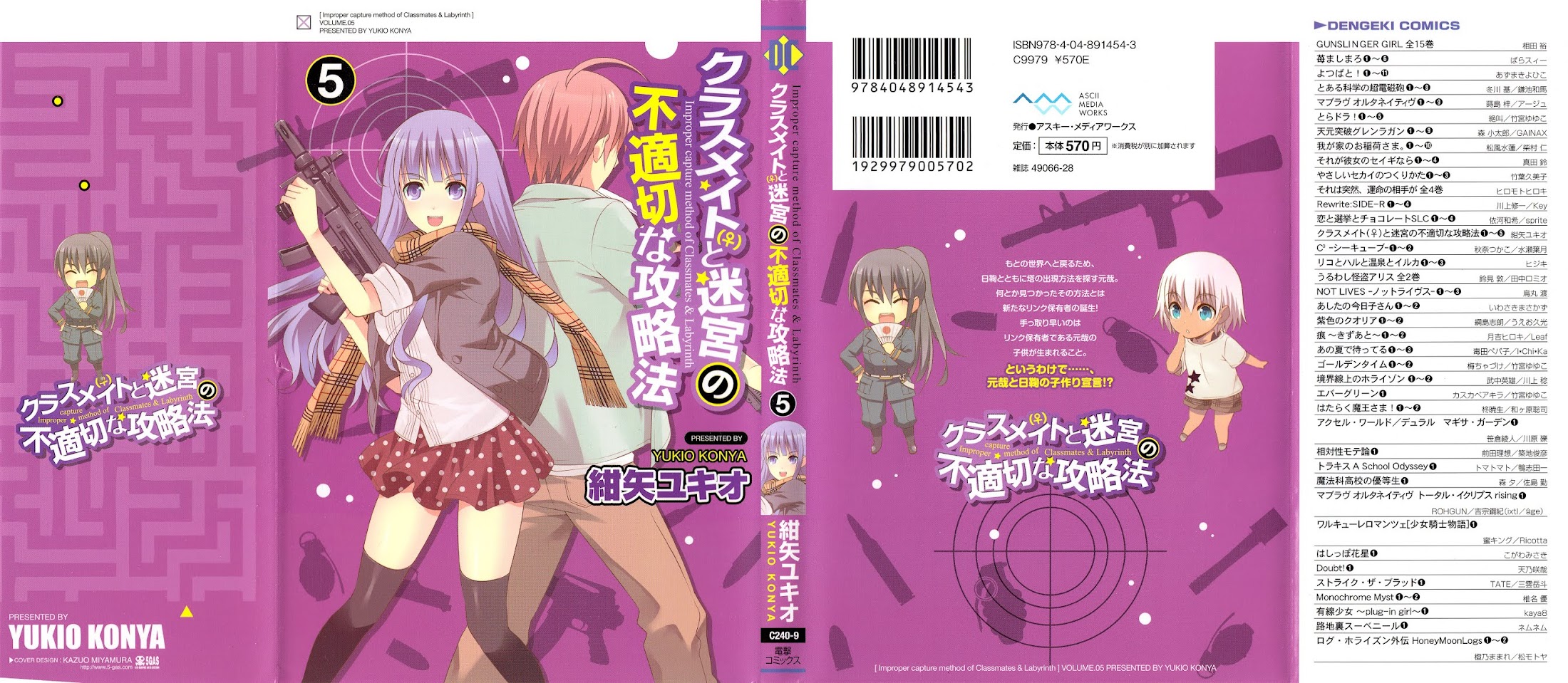 Classmate to Meikyuu no Futekisetsu na Kouryakuhou Chapter 19 page 1 - Chapter 19